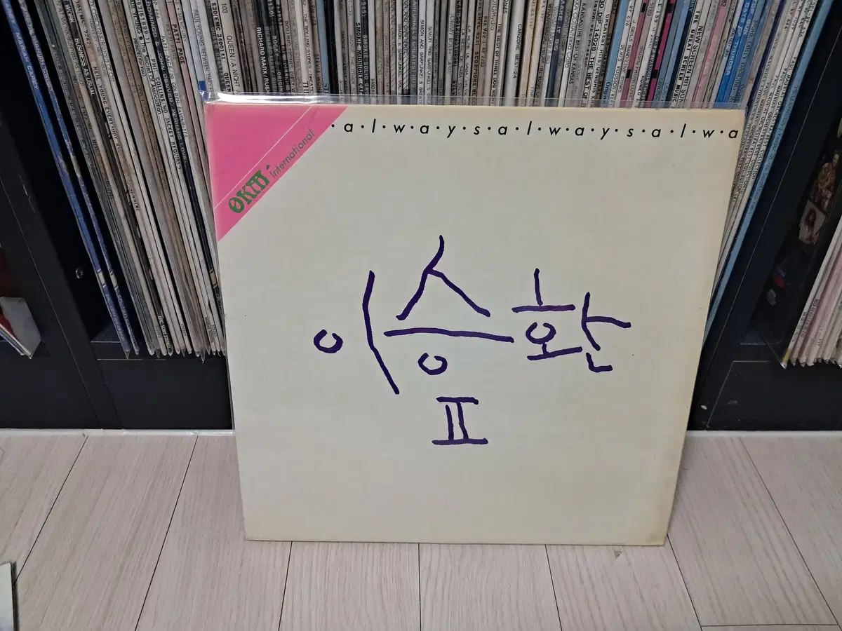 LP..이승환2집(1991년)너를 향한마음